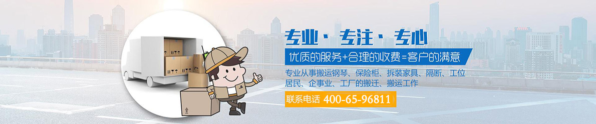 精品搬家(图1)